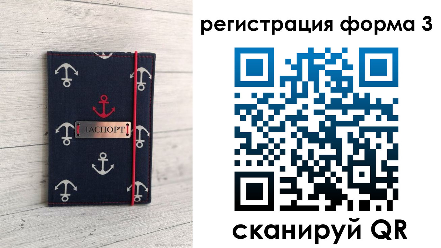 прописка гарантия в Калаче