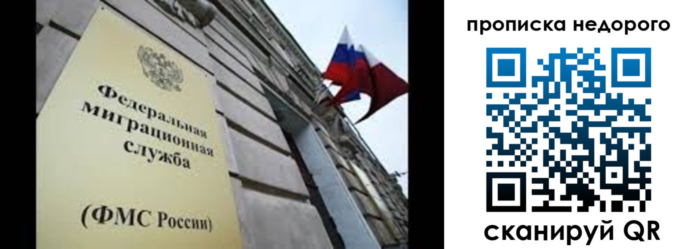 временная регистрация для школы в Калаче