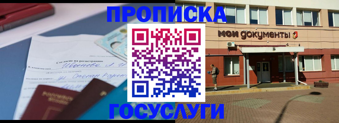 временная регистрация в квартире в Калаче