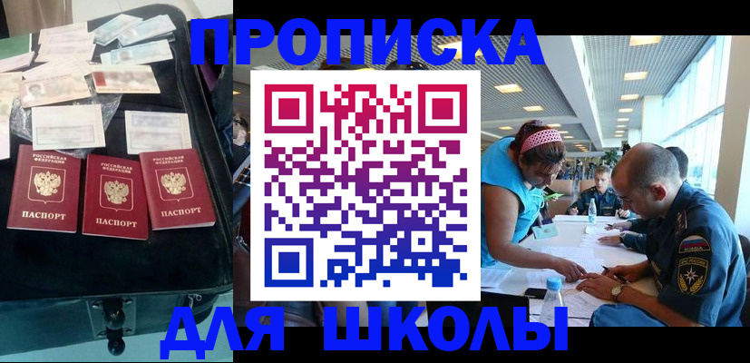 временная регистрация 2025 в Калаче